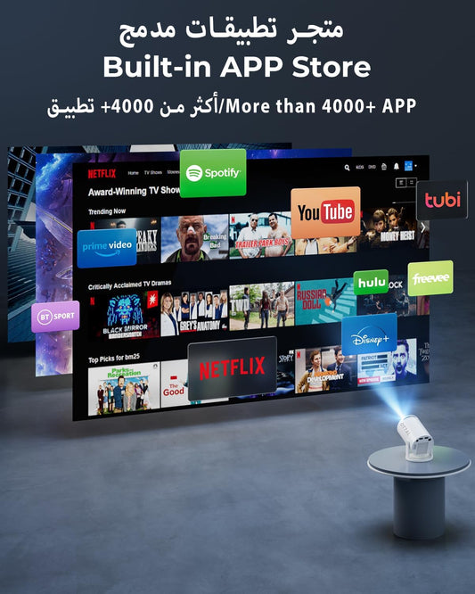 سما فيجن — Your Pocket Cinema 🎬 (200" of Pure Vibes, No Cap)